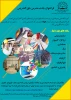 دعوت به همکاری 2