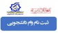 اطلاعیه وام