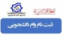 اطلاعیه وام