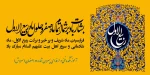 حلول ماه ربیع الاول 2