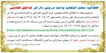 ثبت مشخصات دروس تداخلی در نیمسال اول 1403-1402 (021) 2