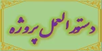 مراحل گذراندن درس پروژه 4
