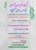 پوستر ثبت نام تکمیل ظرفیت 2