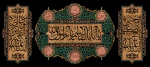 28 صفر سالروز رحلت پیامبر اکرم(ص) و شهادت امام حسن مجتبی(ع) بر تمامی مسلمین جهان تسلیت باد 3