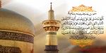 شهادت امام رضا (ع) 2