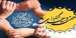هفته وحدت 2