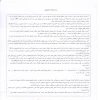 اطلاعیه وام 3
