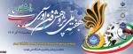 هفته کارآفرینی 2