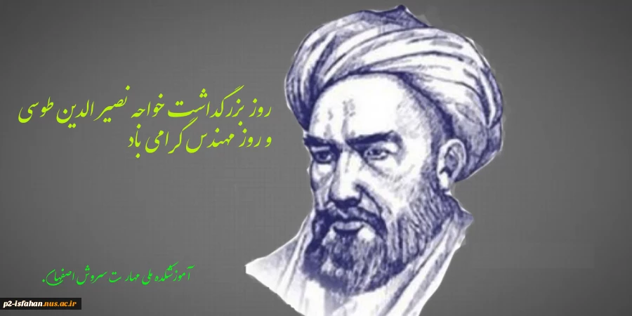 روز مهندس 2