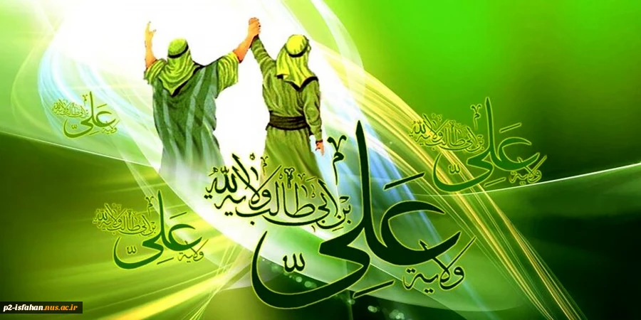 عید غدیر 2