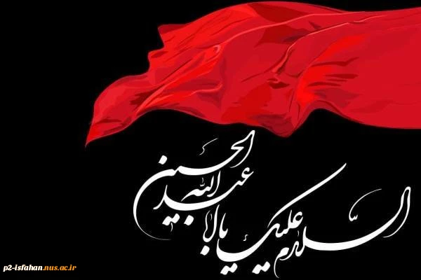 تاسوا حسینی