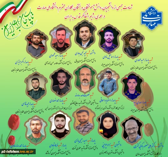 پیام تسلیت دکتر زمانی در پی شهادت جمعی از دانشجویان و اعضا و وابستگان خانواده دانشگاه ملی مهارت