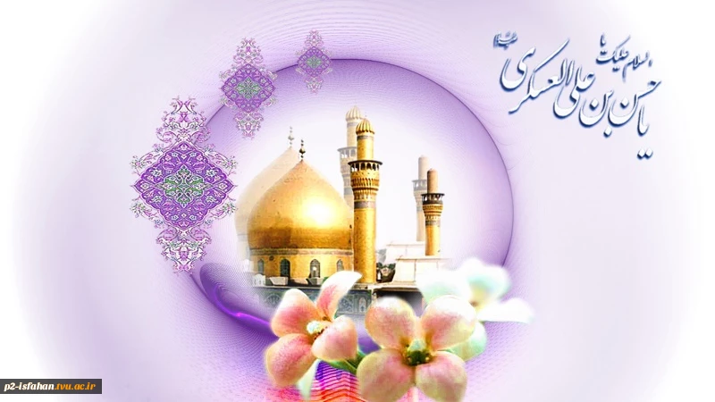 ولادت امام حسن عسکری(ع) 2