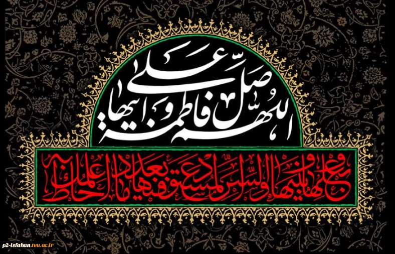 شهادت فاطمه زهرا(سلام الله علیها) 2